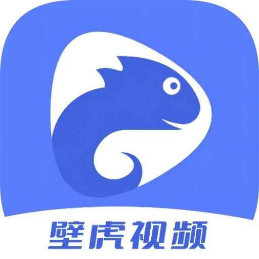 壁虎视频下载2026最新版本