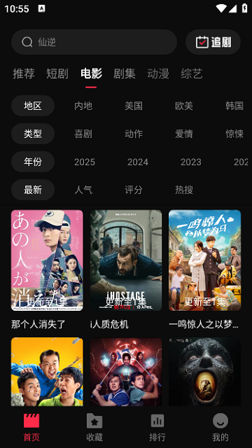 零度影视app下载安卓版