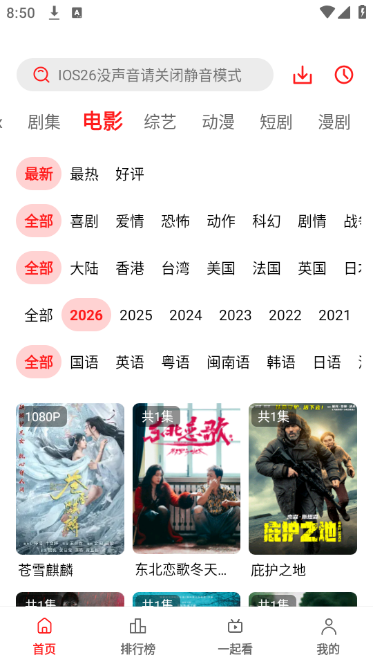 橘子影视TV最新版下载