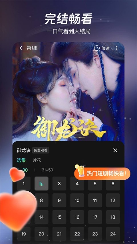 麦萌短剧APP下载免费版