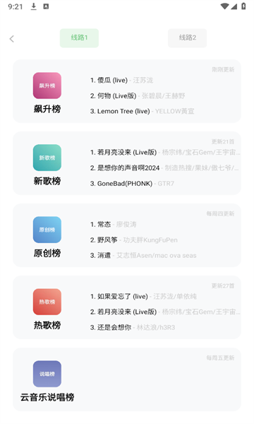 音悦时光最新版