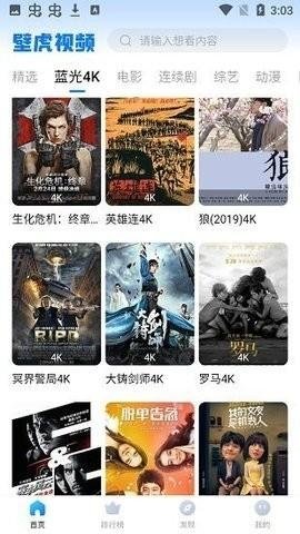 壁虎视频下载2026最新版本
