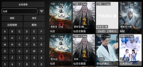 TVbox安装包电视版