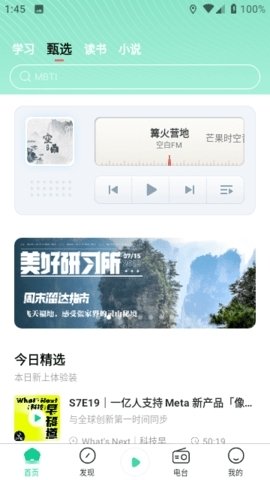 芒果动听app下载安装