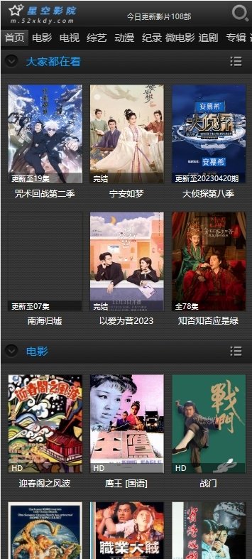 星夜影视app官方下载免费版