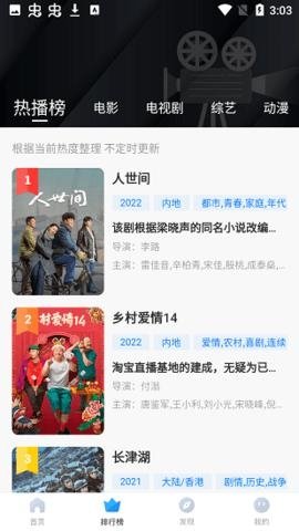 壁虎视频下载2026最新版本