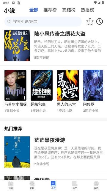 全民剧点app安卓最新版