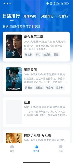 新大师兄影视app下载安装安卓版