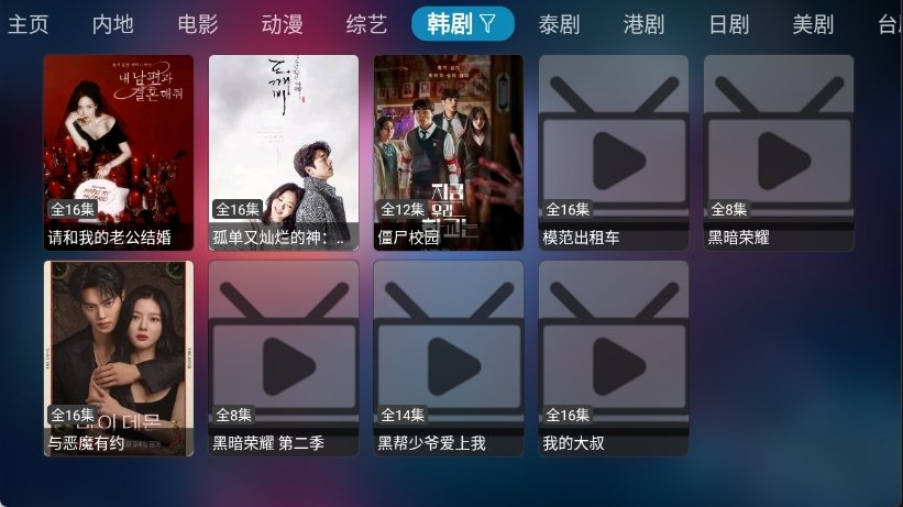 乐歌影视TV版