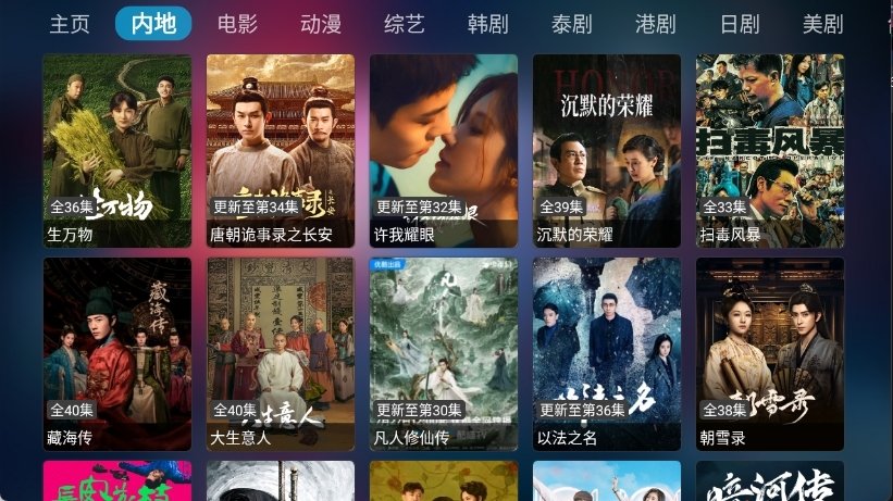 乐歌影视TV版