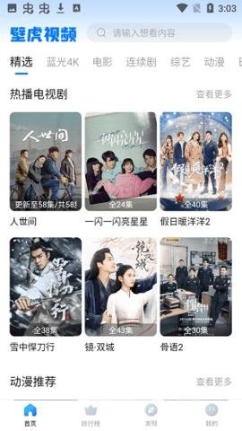 壁虎视频下载2026最新版本
