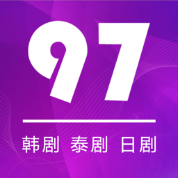 97剧迷app官方版下载