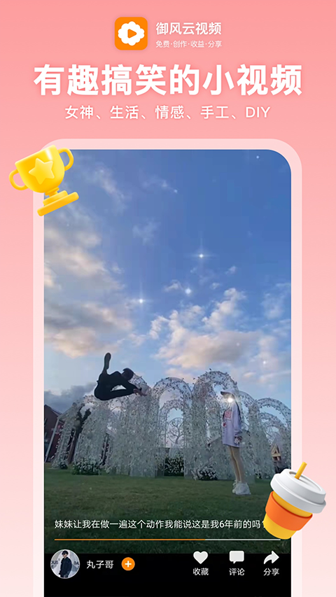 御风云视频下载安装手机版