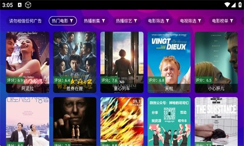 兔兔影视app官方免费下载