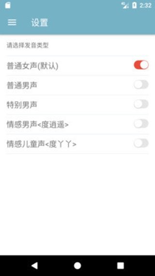 有声阅读软件免费版