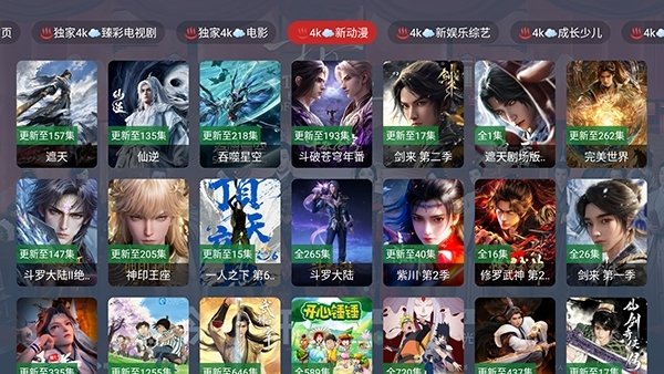 渊墨影帝TV版