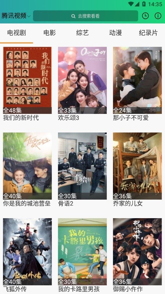 云播视频app下载官网免费版