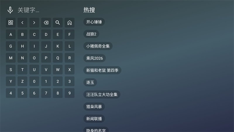 星耀tv版app官方下载