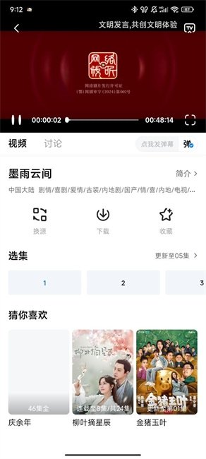 新大师兄影视app下载安装安卓版