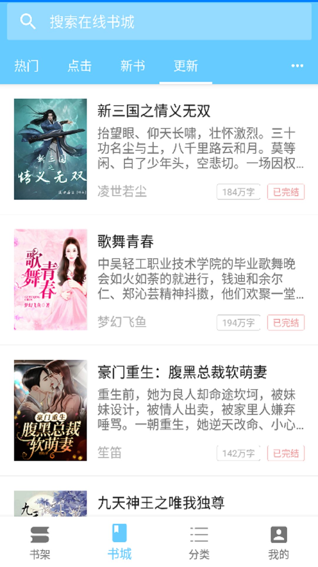 三余书阁app最新版
