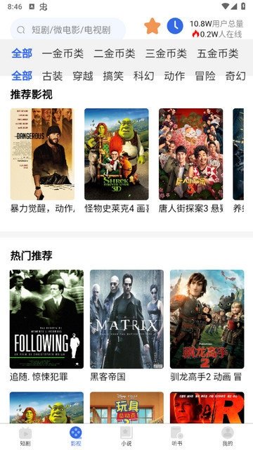 全民剧点app安卓最新版