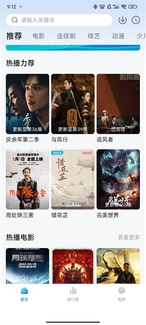 新大师兄影视app下载安装安卓版