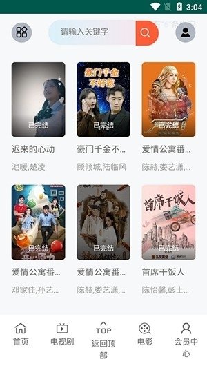 磁力短剧app最新版