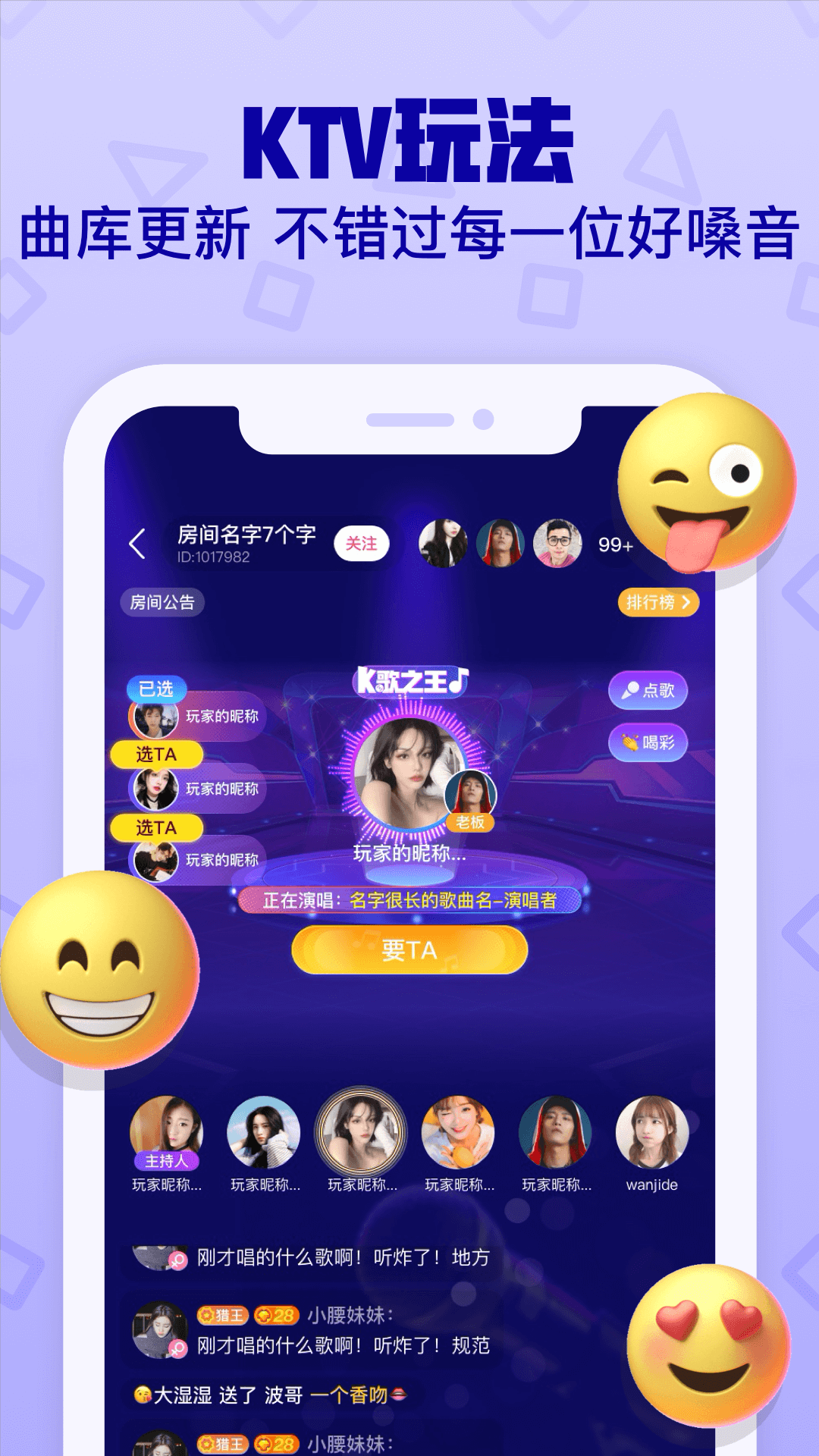 音遇app下载