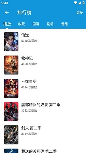 次元库动画app最新版
