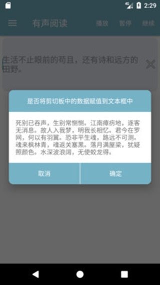 有声阅读软件免费版