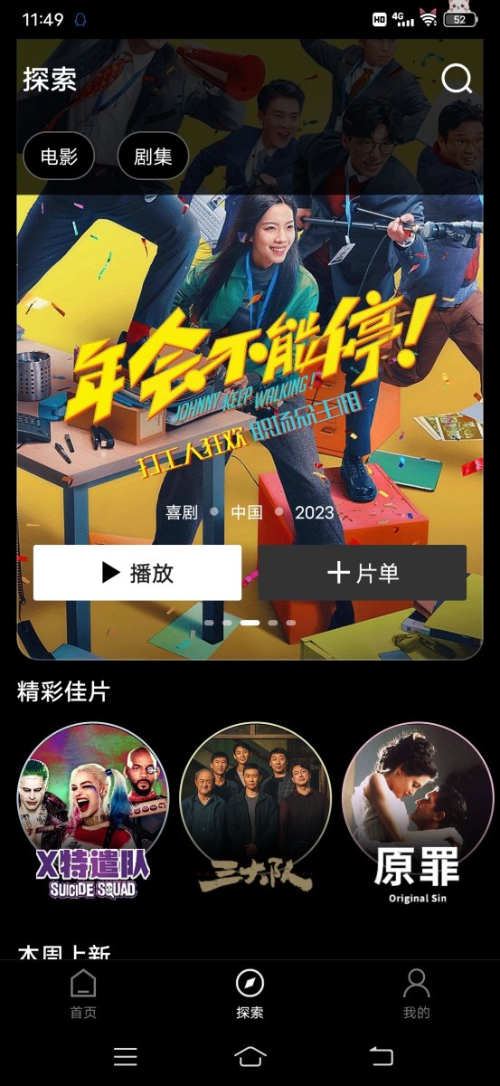 南瓜电影正版下载