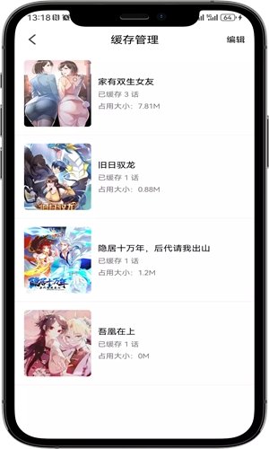 漫趣漫画app下载安装免费