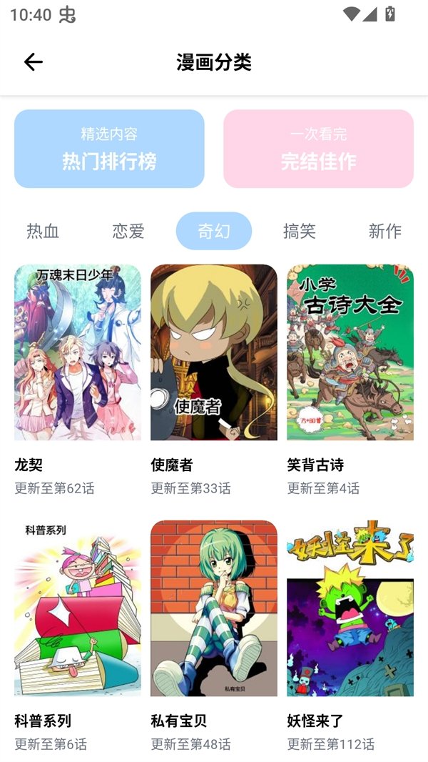 涩漫乐园app下载安卓最新版