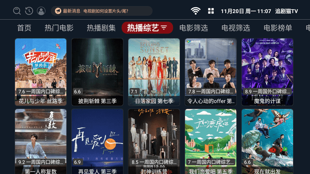 追剧猫tv最新版