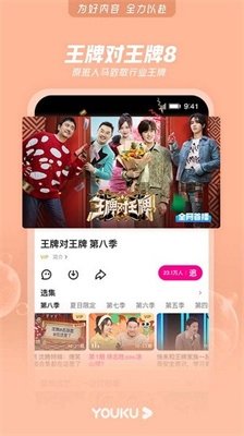 优酷视频海外版官网版下载