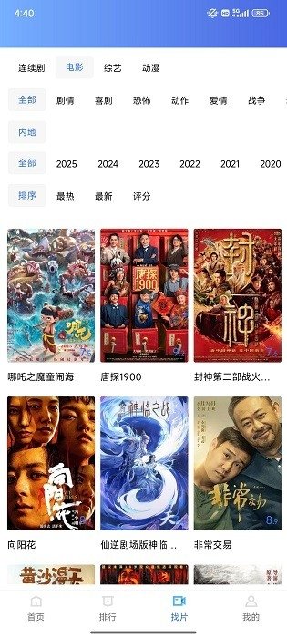 丑鱼视频免费追剧APP下载