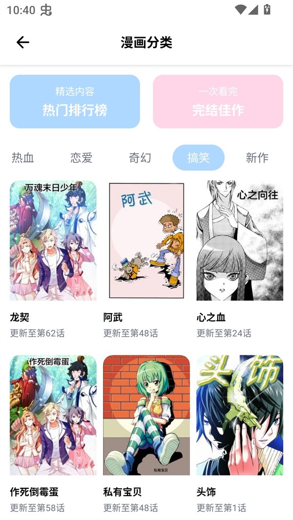 涩漫乐园app下载安卓最新版