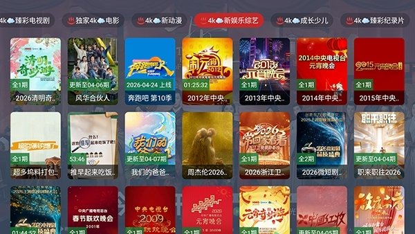渊墨影帝TV版