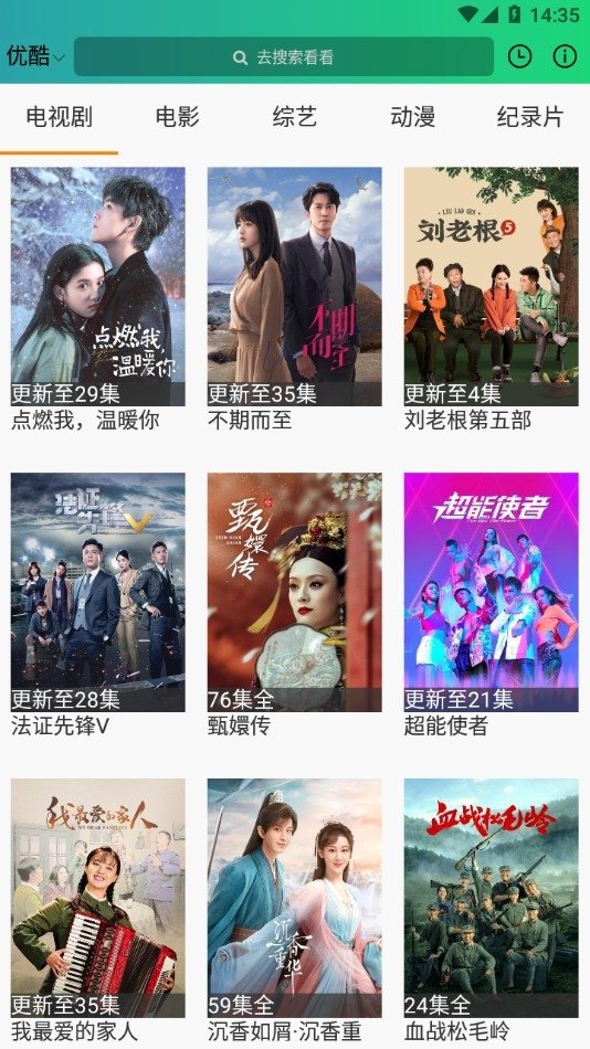 云播视频app下载官网免费版