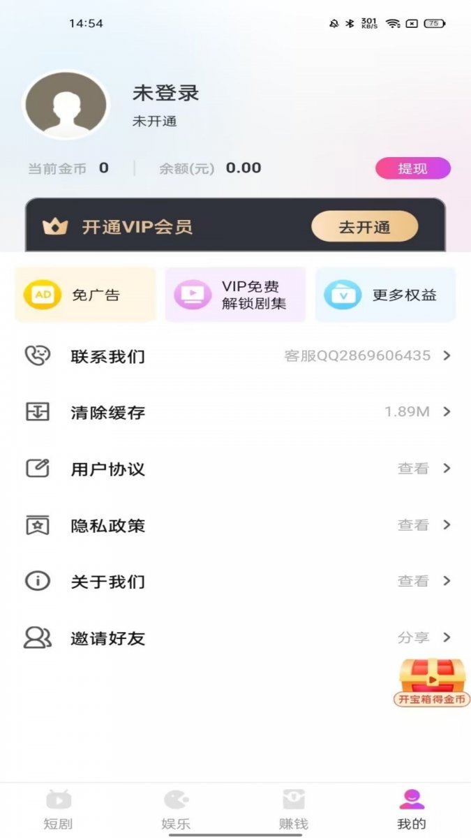 熊猫短剧下载app正版