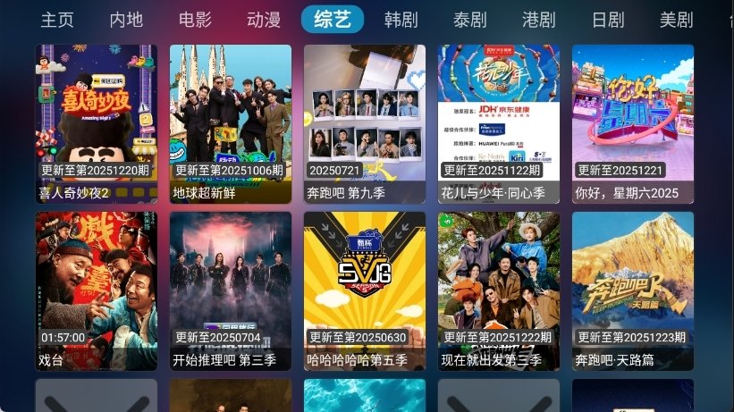 乐歌影视TV版