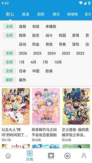 次元库动画app最新版
