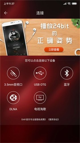 hifi音乐专业版app