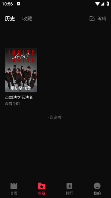 零度影视app下载安卓版