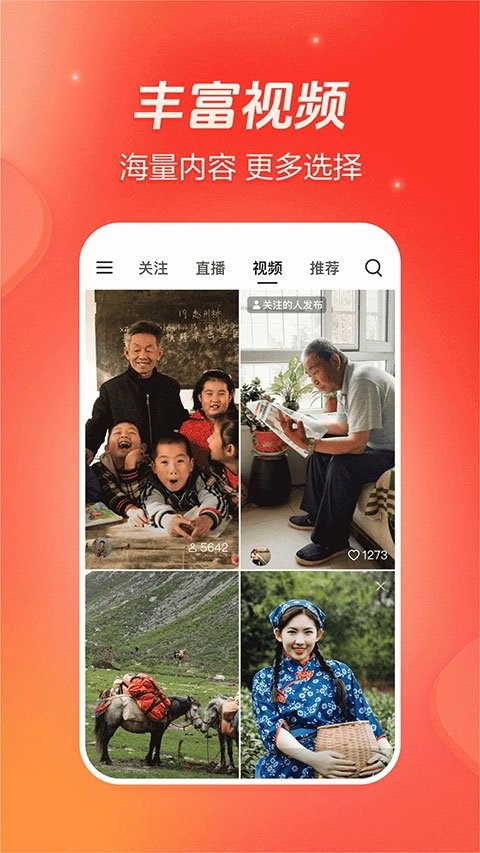 抖音火山版免费版软件下载