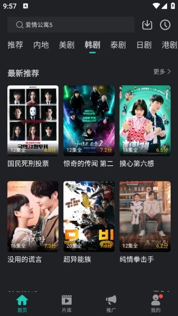 海鸥影视手机版