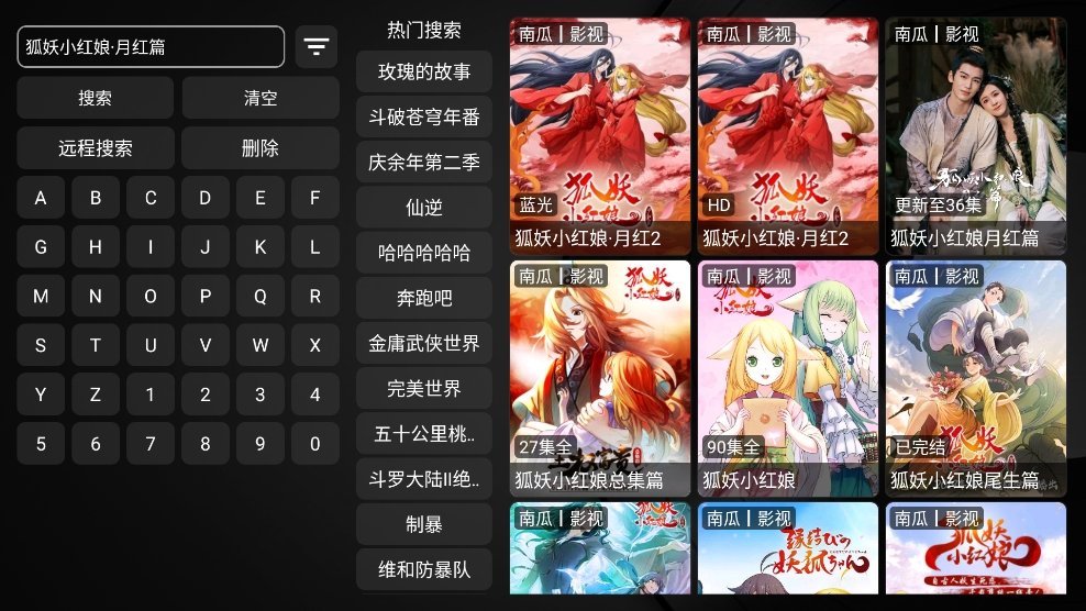 喵影视TV盒子官方版