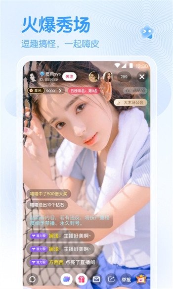 春雨直播APP