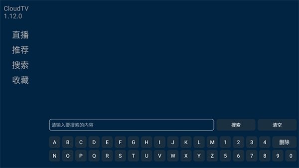 CloudTV最新版下载