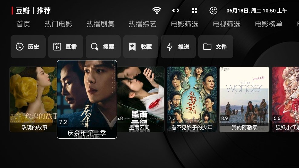 喵影视TV盒子官方版